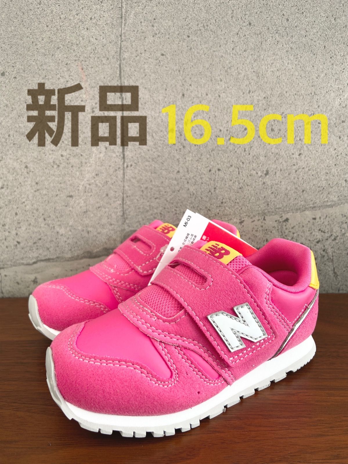 【新品】16.5センチ ピンク ニューバランス スニーカー
