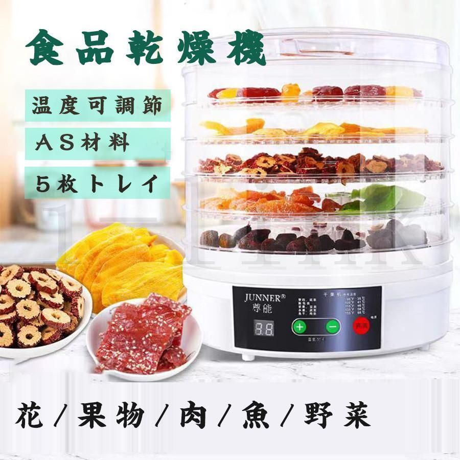 食品乾燥機 ドライフルーツメーカー 野菜乾燥機 電気食品脱水機 35-68°C温度調節 野菜 果物 簡単手作り 健康 ドライフード ドライフルーツ kkk
