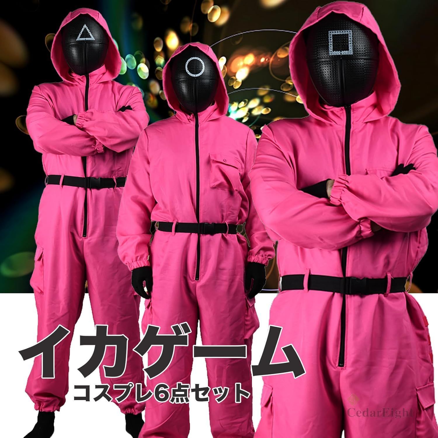 イカゲーム コスプレ 即購入OK 身長160～185㎝ 韓国ドラマ ハロウィン