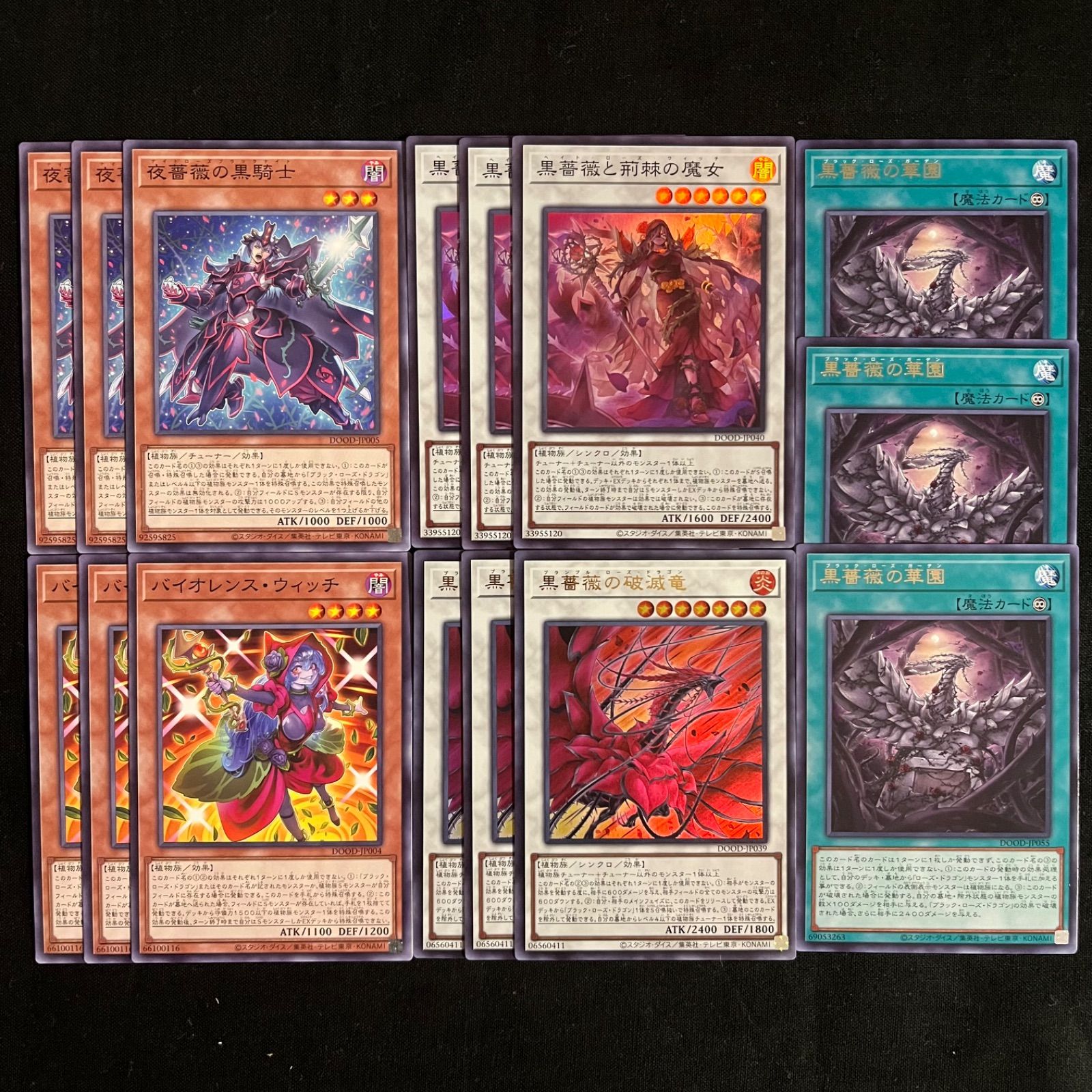遊戯王OCG ブラック・ローズ・ドラゴン軸デッキ 遊戯王 ブラック・ローズ・ドラゴン デッキパーツ 15枚セット