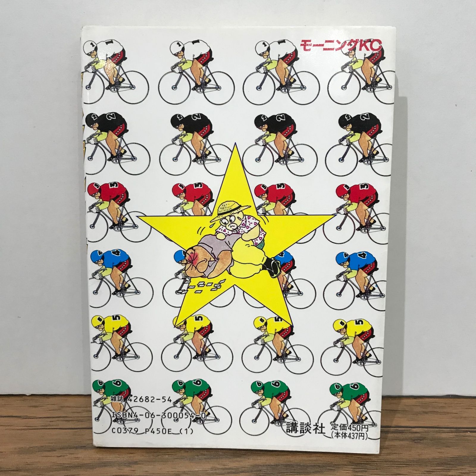 【中古】 ギャンブルレーサー ２７/講談社/田中誠（漫画家） ギャンブルレーサー 1巻/田中誠/GF-0225028002-YP/GF09541
