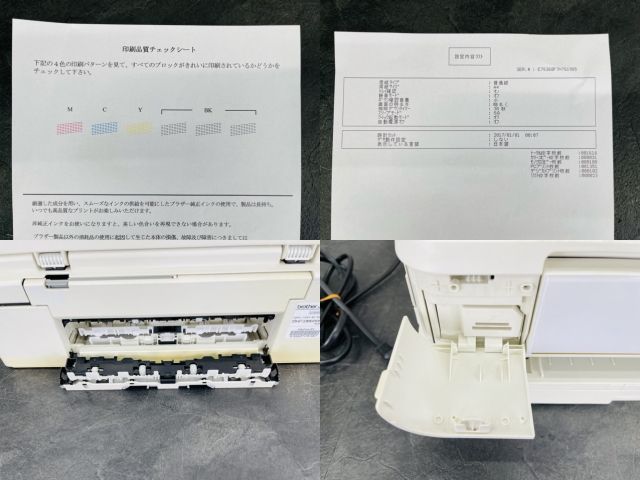ブラザー インクジェットプリンター 【中古】動作保証 brother