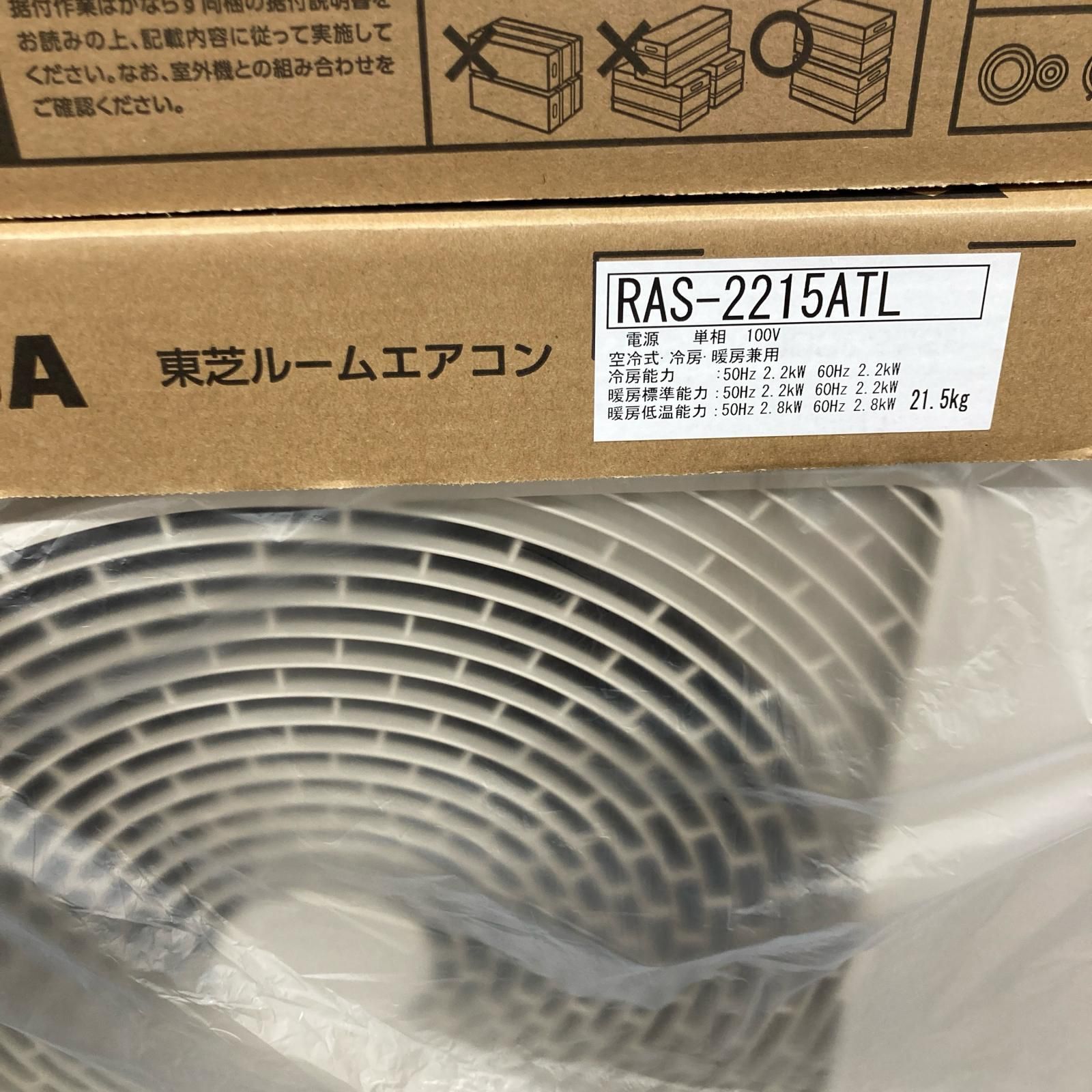 主に6畳用 室外機セット