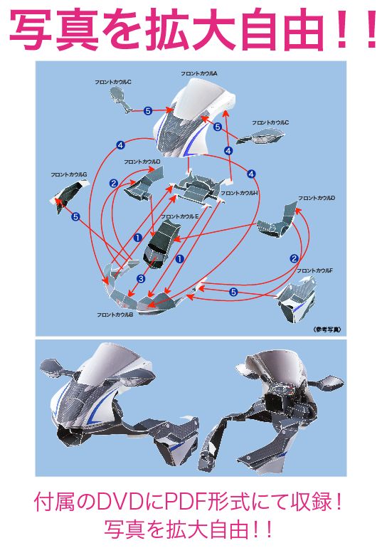 超精密バイクペーパークラフトヤマハ_YZF-R1M_2台セットキャンペーン - メルカリ