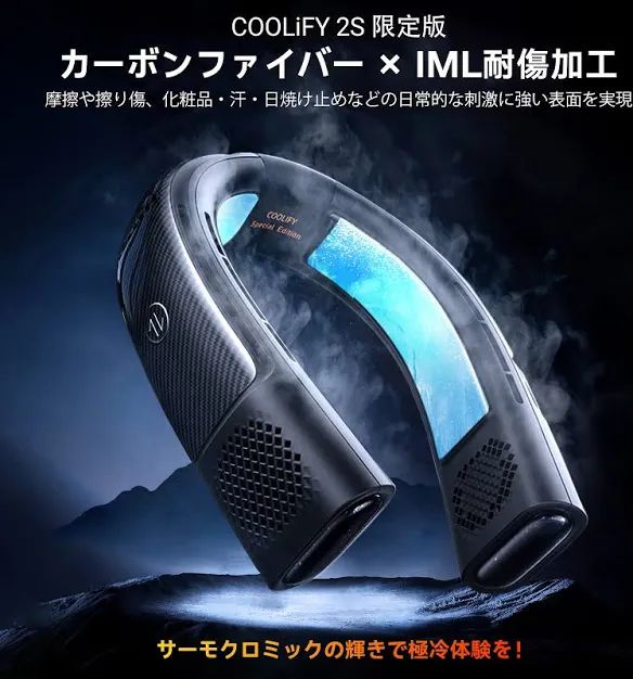 長持続バッテリー