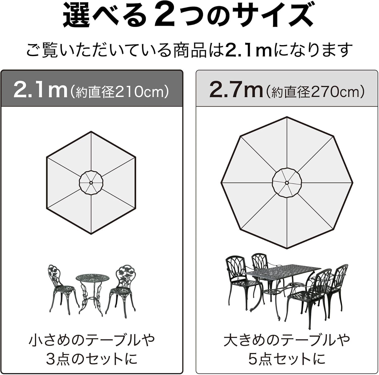 タカショー ウッドパラソル2.1m