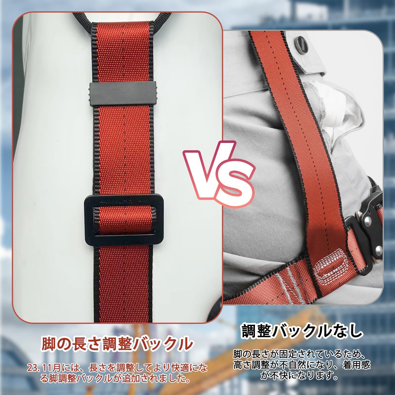 腿パット付き ハーネス