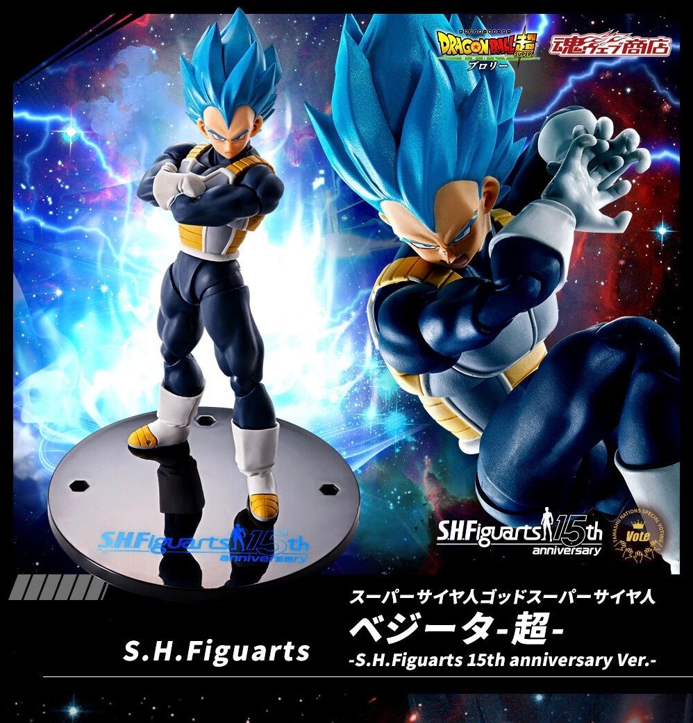 S.H.Figuarts スーパーサイヤ人ゴッドスーパーサイヤ人ベジータ-超 ...