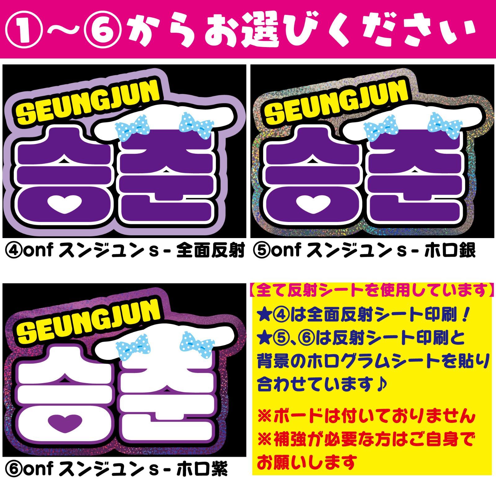 G【ONF온앤오프オネノプ□スンジュン승준SEUNGJUN】ネームボードうちわ 