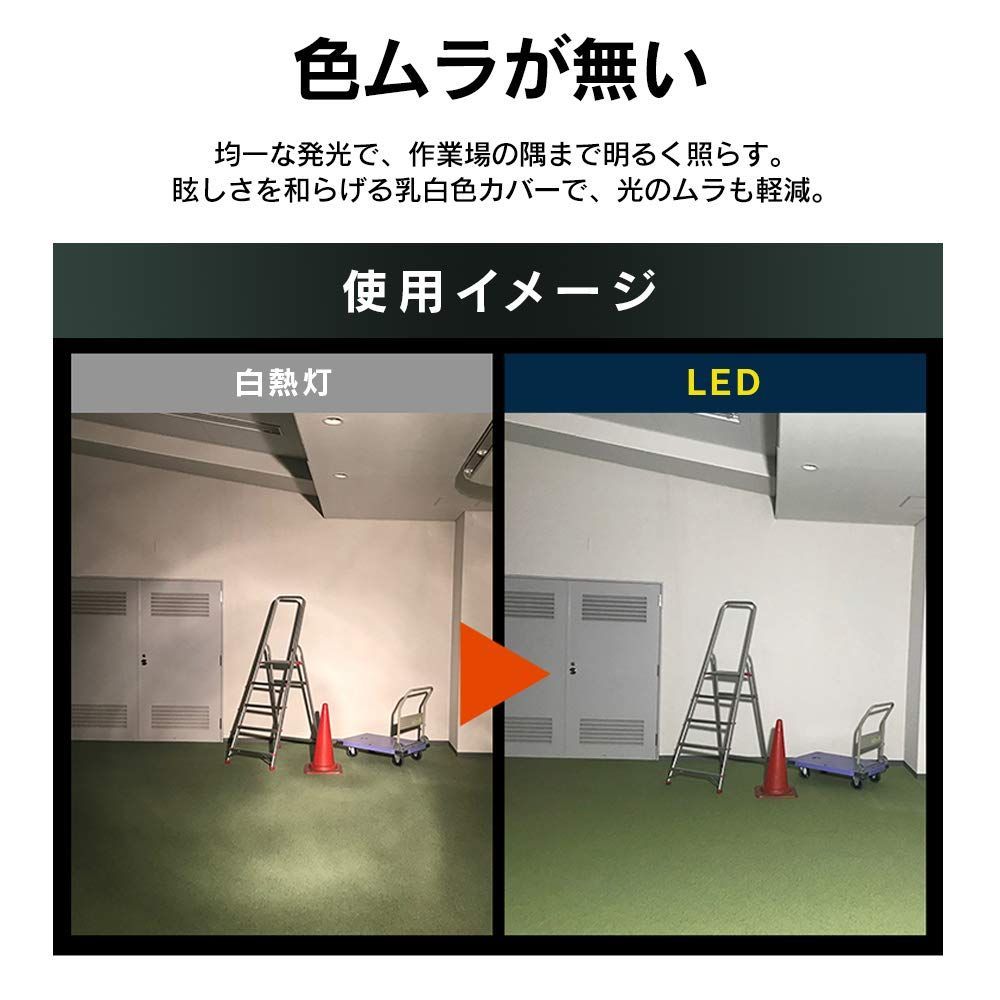 ワークライト