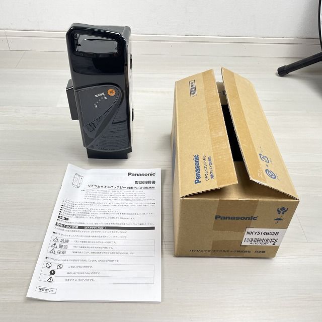NKY514B02B リチウムイオンバッテリー 13.2Ah 電動アシスト自転車用 パナソニック Panasonic K0056262