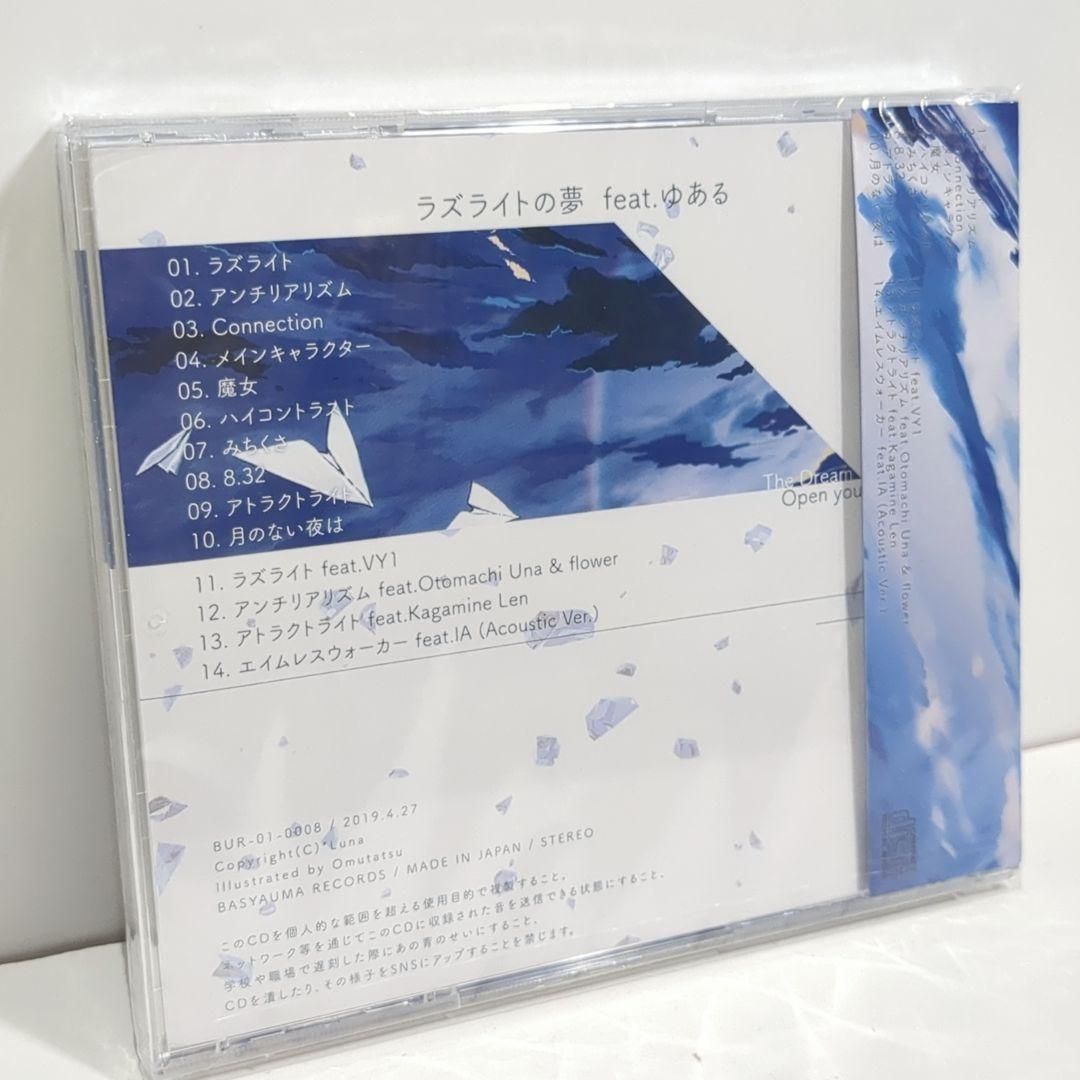 未開封 まわるほしよにうかぶゆめ いよわ VOCALOID ボカロP 同人 CD 61MNBcLHB6L.jpg_BO30,255,255,