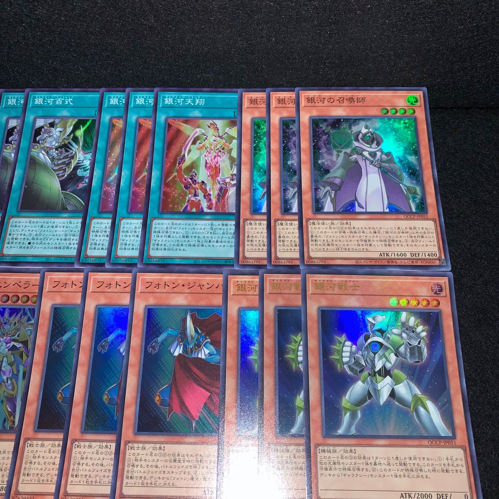 遊戯王 KY295 銀河眼 ギャラクシーアイズ デッキパーツ QCCP 光物