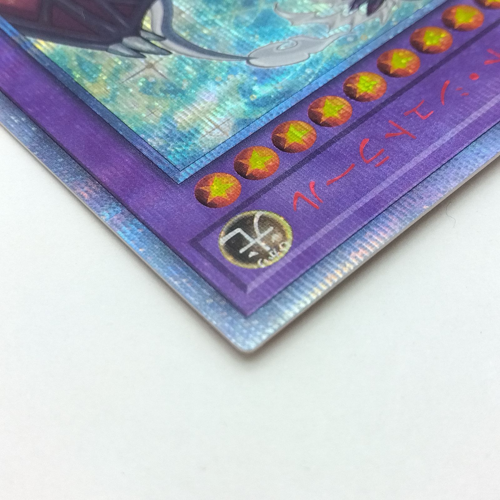 遊戯王 ドラゴンメイド・シュトラール 20thシークレット ETCO