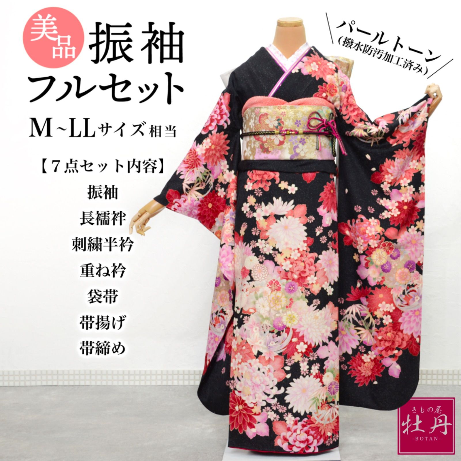 着物 振袖フルセット 振袖 辻ヶ花 辻が花 やまと誂え 成人式 卒業式