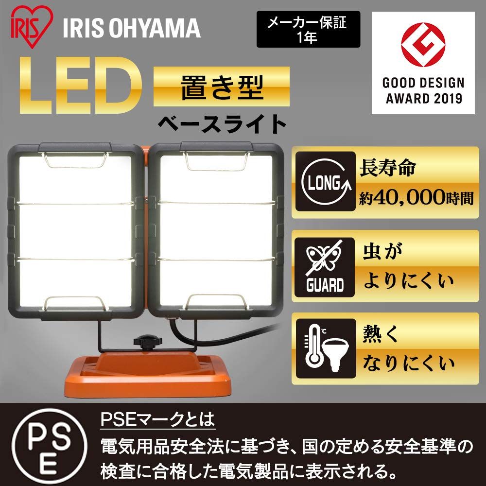 アイリスオーヤマ LED ワークライト クランプライト 屋内専用 7500lm LWT-7500C-AJ [吊り下げ/7500lm] - メルカリ