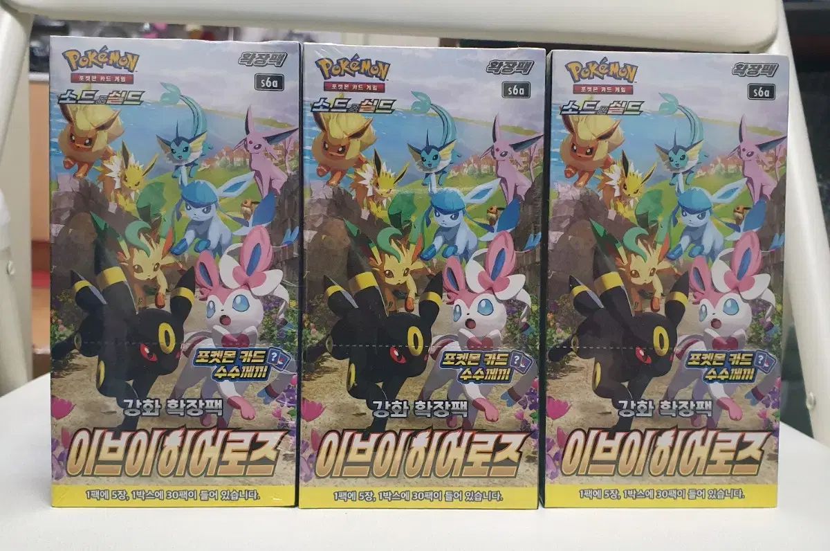 ポケモンカード イーブイヒーローズ 未開封 シュリンク包装 3ボックス まとめ