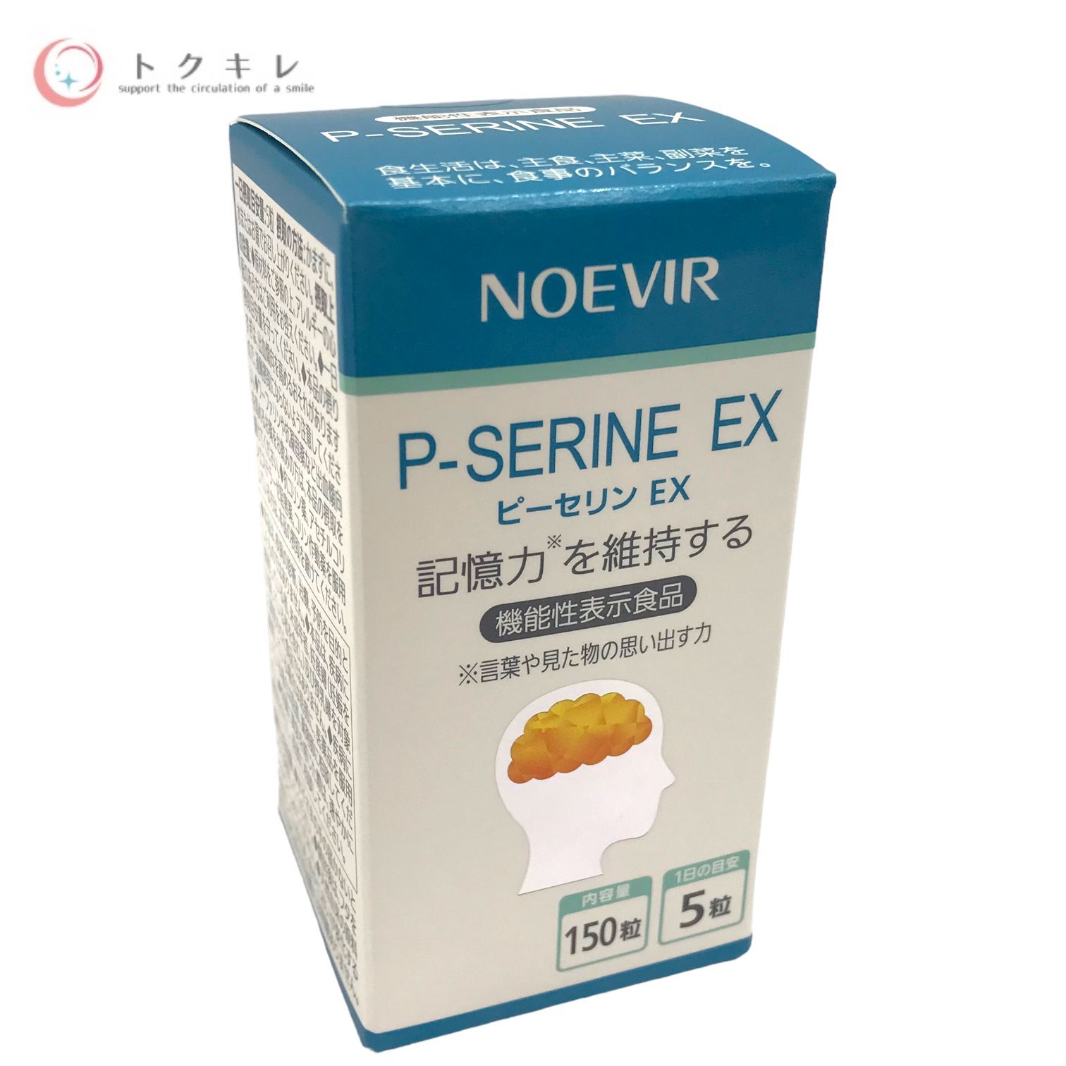 ノエビア ピーセリンEX賞味期限20258 - 健康アクセサリー