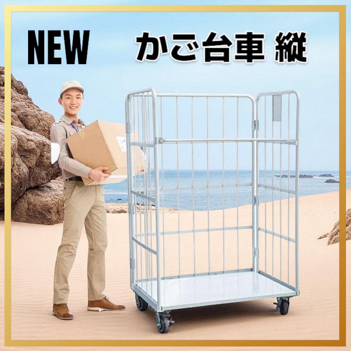 【送料込】#2431 かご台車縦 ホワイト 送料込】#2431 かご台車縦 ホワイト