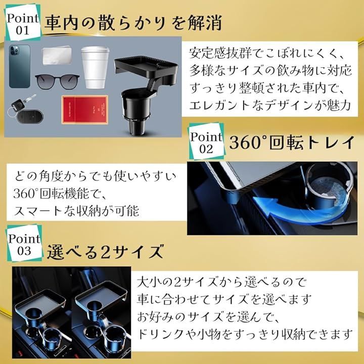 ideamall 車用ドリンクホルダー トレイ付き カップホルダー お弁当 軽食 スマホ入れ 安定 取付簡単 使い勝手 多機能 滑り止め 収納便利 ドリンクスタンド カー用品( 小型)