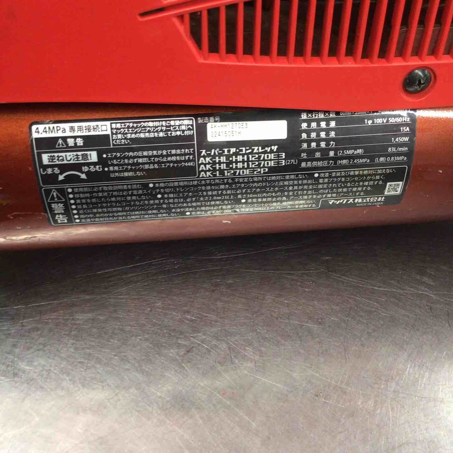 マックス MAX エアコンプレッサー AK-HH1270E3_レッド 戸田店 HRDEVELOPMENT_JP