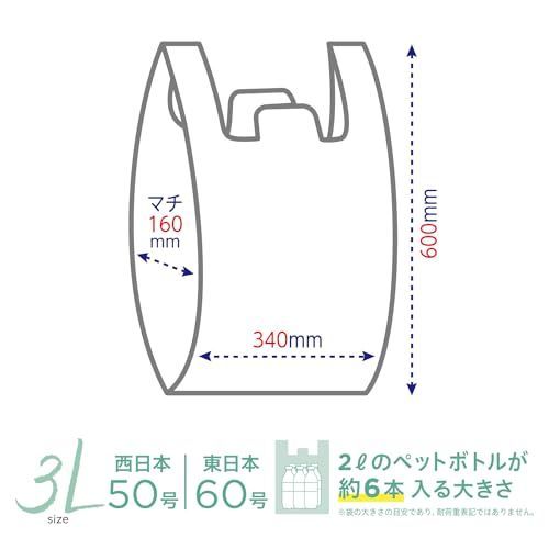 50号 3L_100枚入×2 オルディ レジ袋 50号 3L 乳白 100枚入×2 