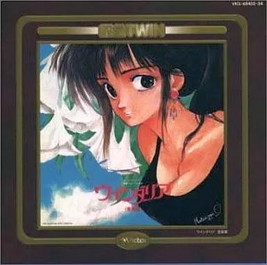 中古】アニメ系CD ウインダリア/バース ビクター・アニメ・殿堂