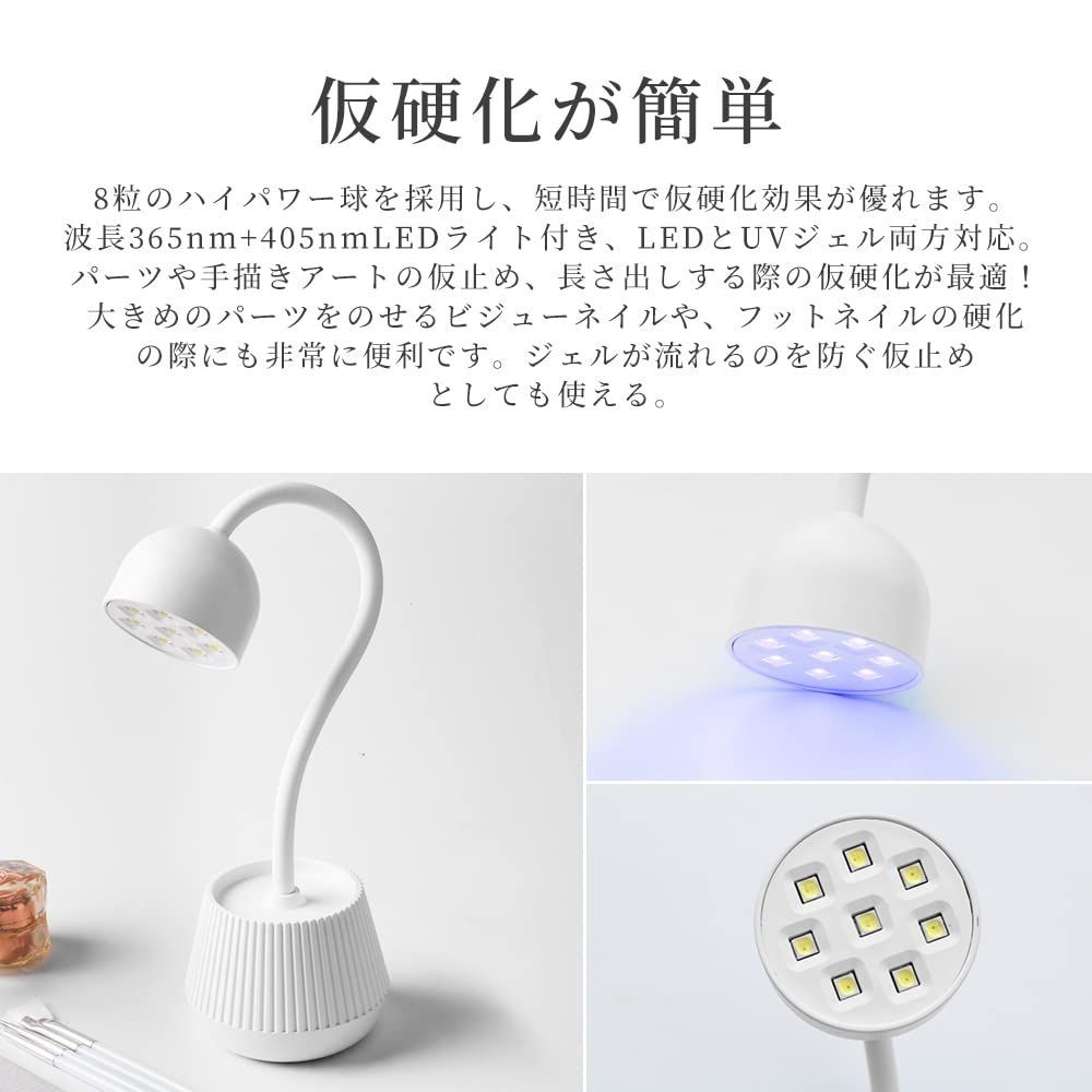 ネイル ライト ジェル UV LED 仮硬化 ハンディ 充電式 白 - その他