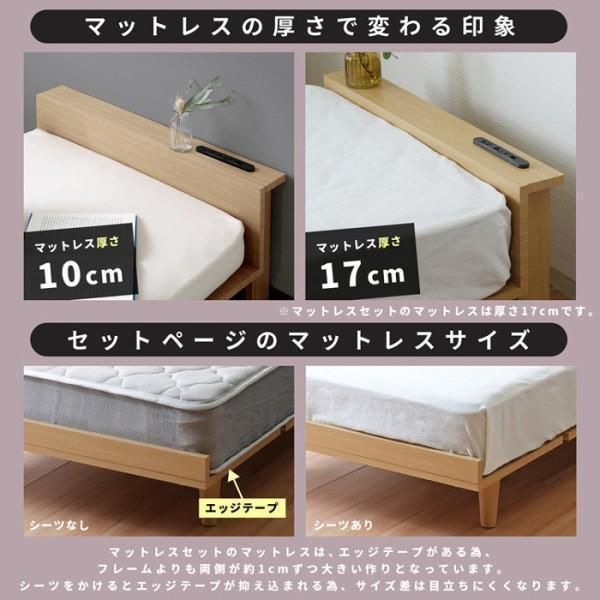 USBコンセント マットレス別売り