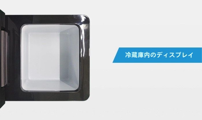 v小型冷凍冷蔵電源対応