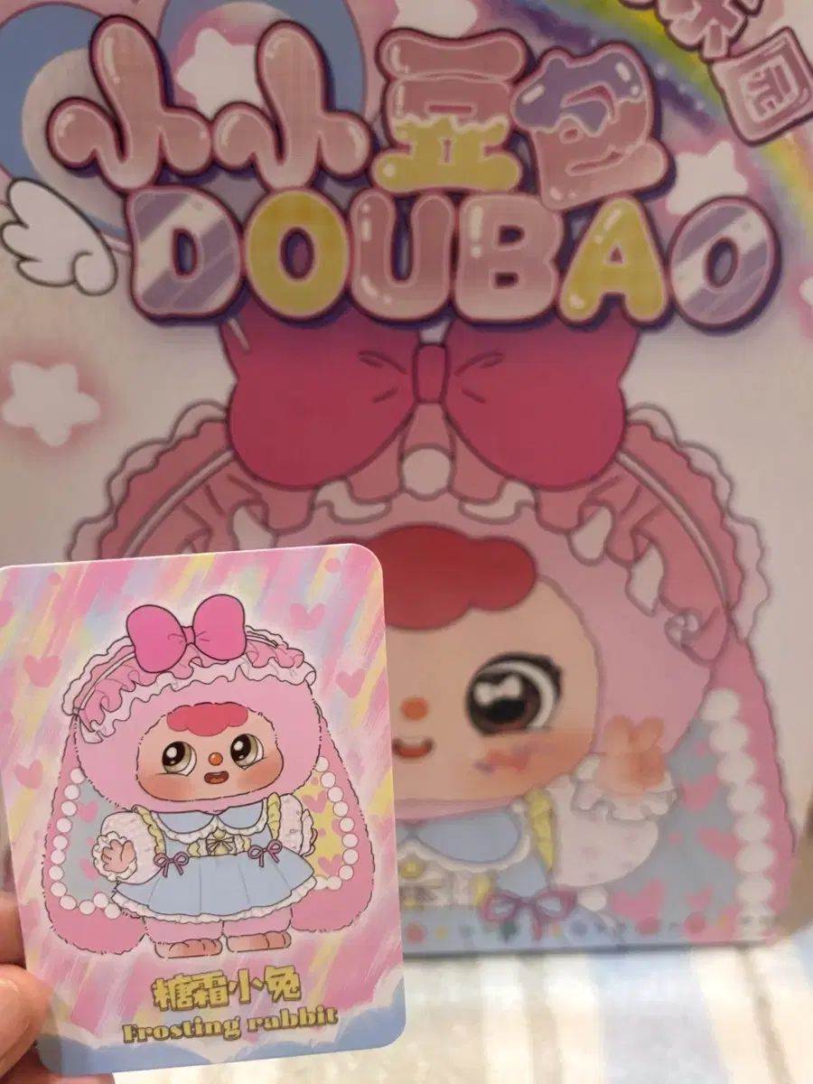 ドバオ 400 プロ ピンクラビット ベイビー スリー