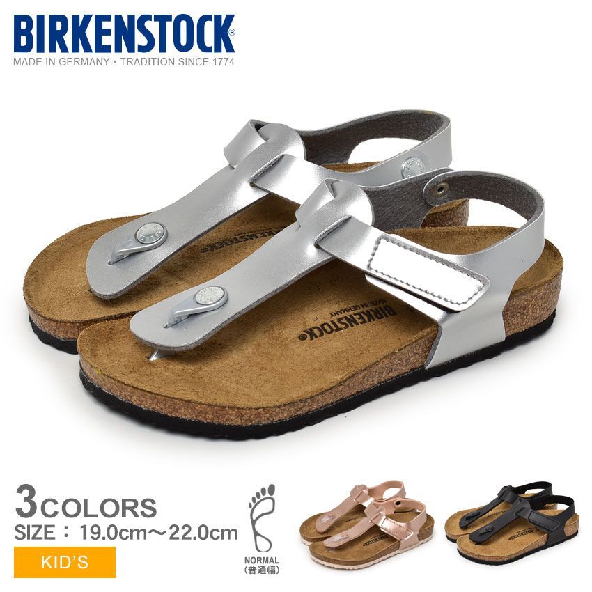 ビルケンシュトック サンダル キッズ ジュニア 子供 カイロ HL キッズ BIRKENSTOCK カラー:03.メタリックシルバー 品番：1082-0100