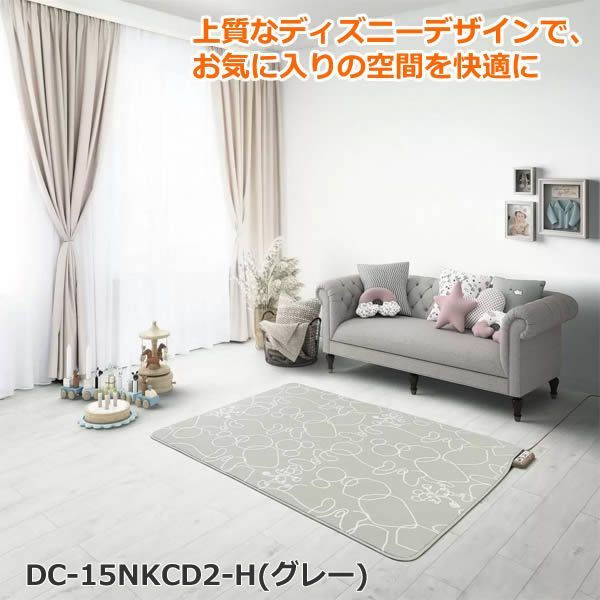 パナソニック ディズニーデザイン 電気カーペット DC-15NKCD2-H Panasonic Panasonic DC-15NKCD2-H 1.5畳相当 ホットカーペット
