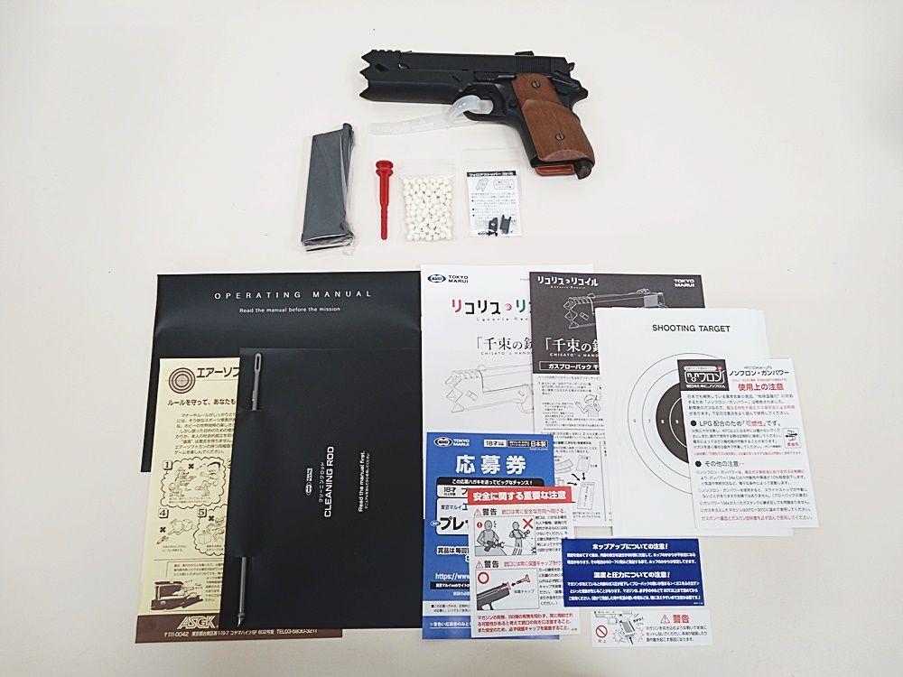 東京マルイ No.110 リコリス・リコイル コラボモデル 千束の銃
