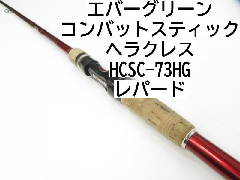 エバーグリーン ヘラクレス HCSC-73HG レパード