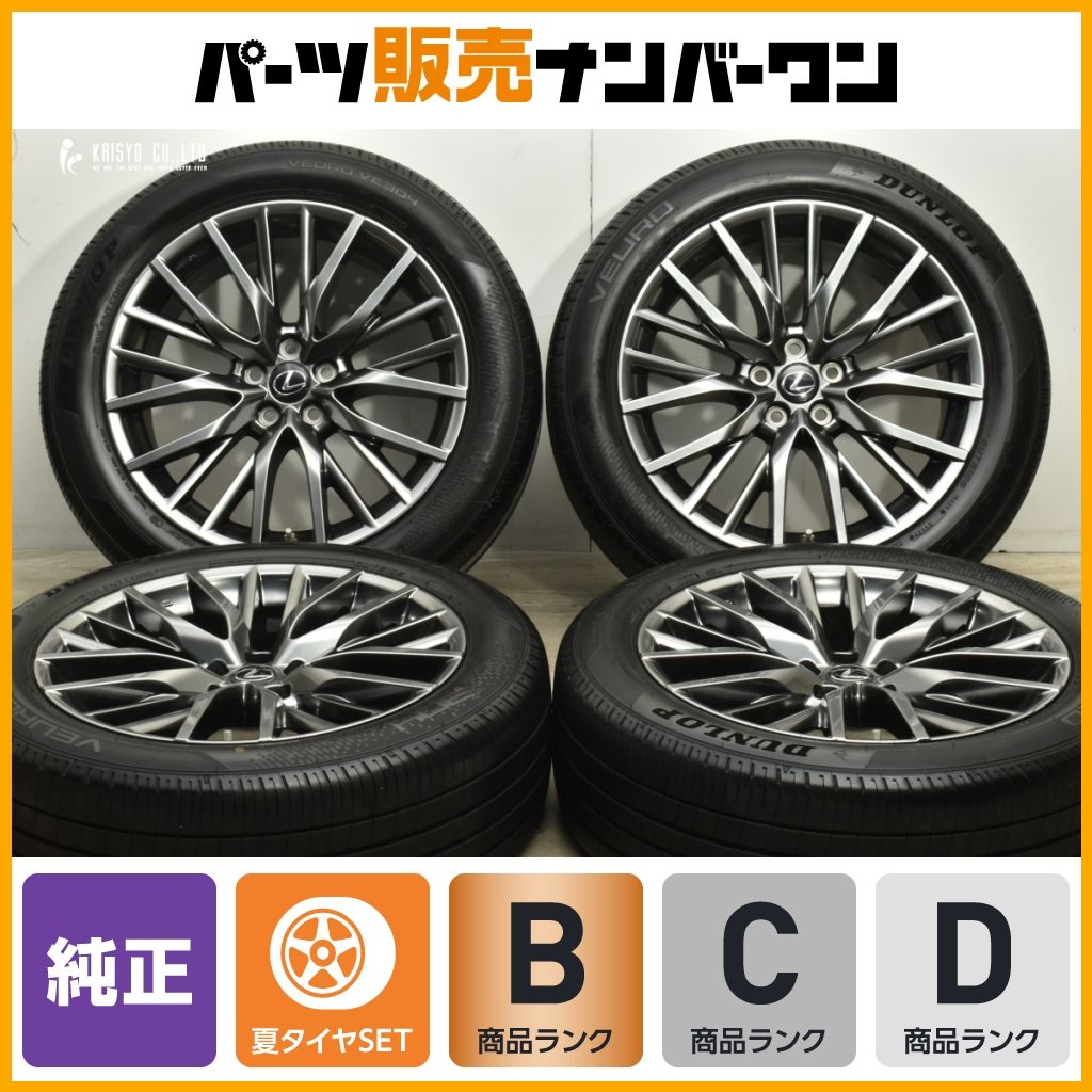 20系 レクサス RX 純正ホイール タイヤ付き 空気圧センサー付き 【公式