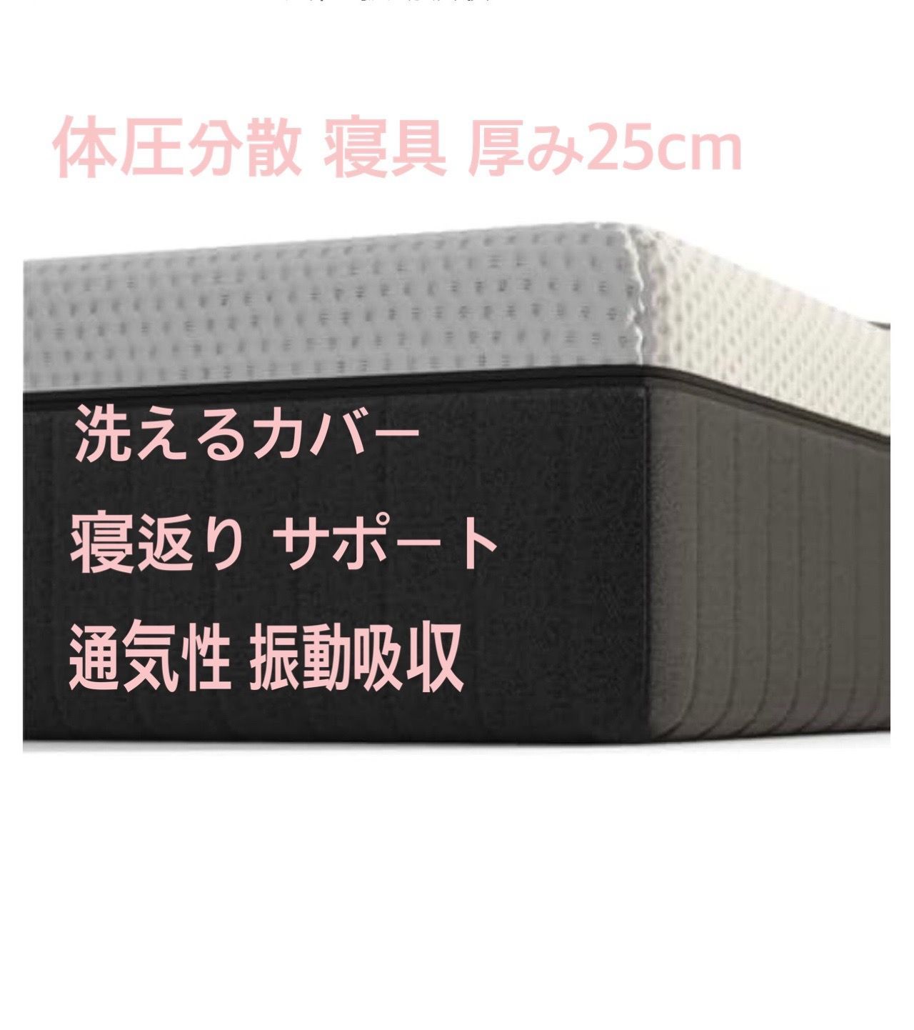 ハイブリッドV2 セミダブルサイズに加えて今だけＥｍｍａ製ピロー