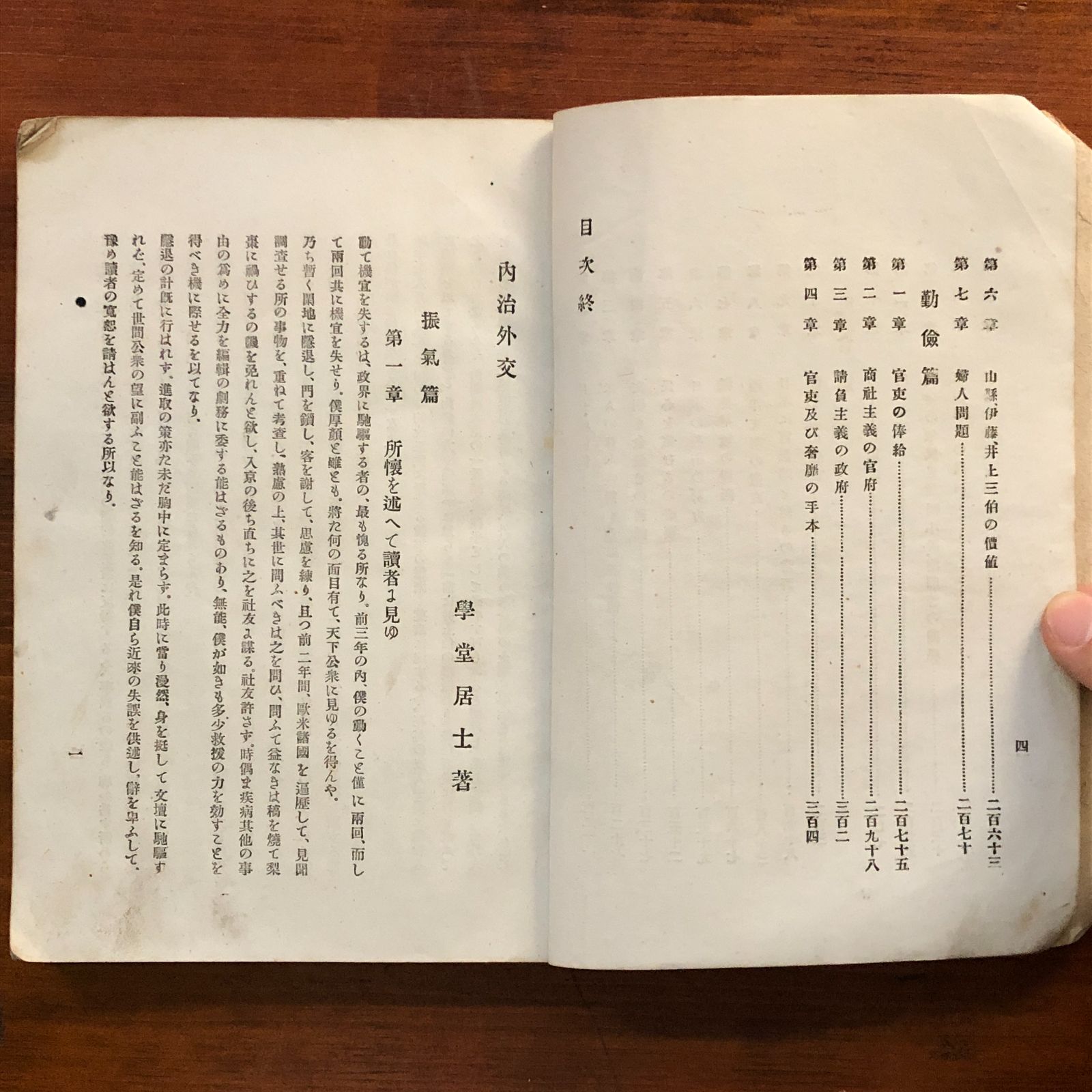 本朝　画家人名辞書　上下　セット　明治 明治」という国家(愛蔵版) | 司馬 遼太郎 |本 | 通販 | Amazon