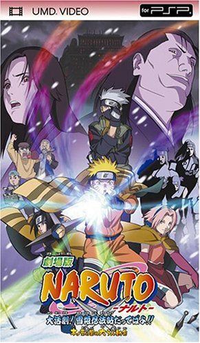 劇場版 NARUTO大活劇 ! 雪姫忍法帖だってばよ !! (UMD Video) - メルカリ