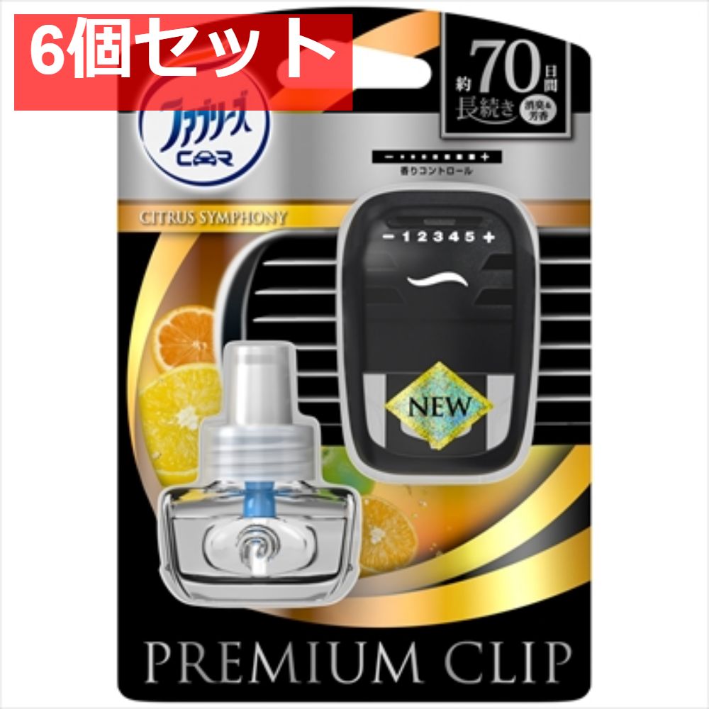 ファブリーズ プレミアムクリップ シトラスシンフォニー 本体 6個セット まとめ売り