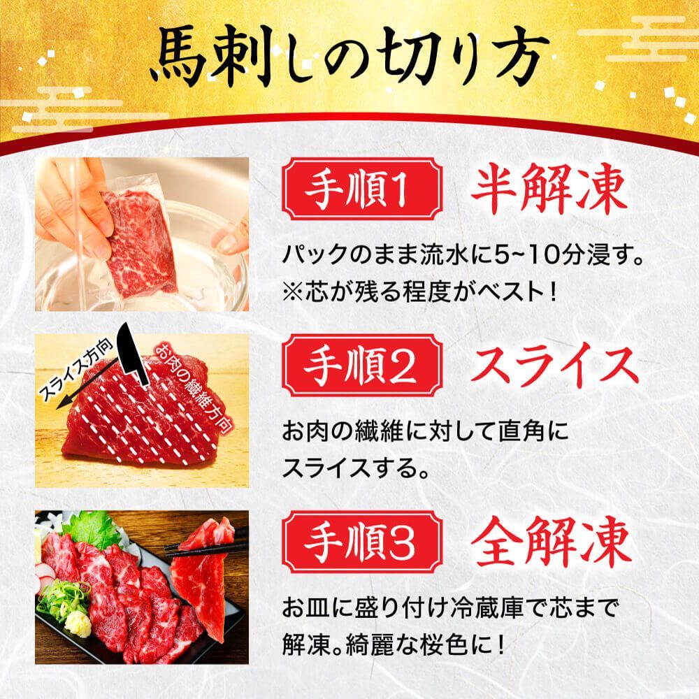 メルカリShops - 馬刺し肉【公式】6種食べ比べ馬刺しセット／熊本の馬刺し専門店 利他フーズ