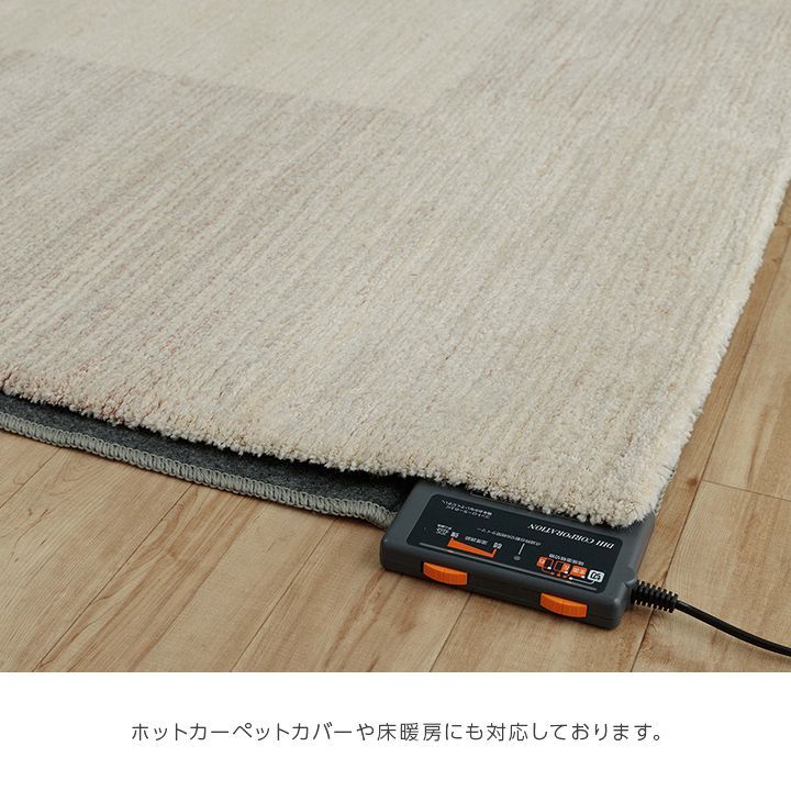 カーペット