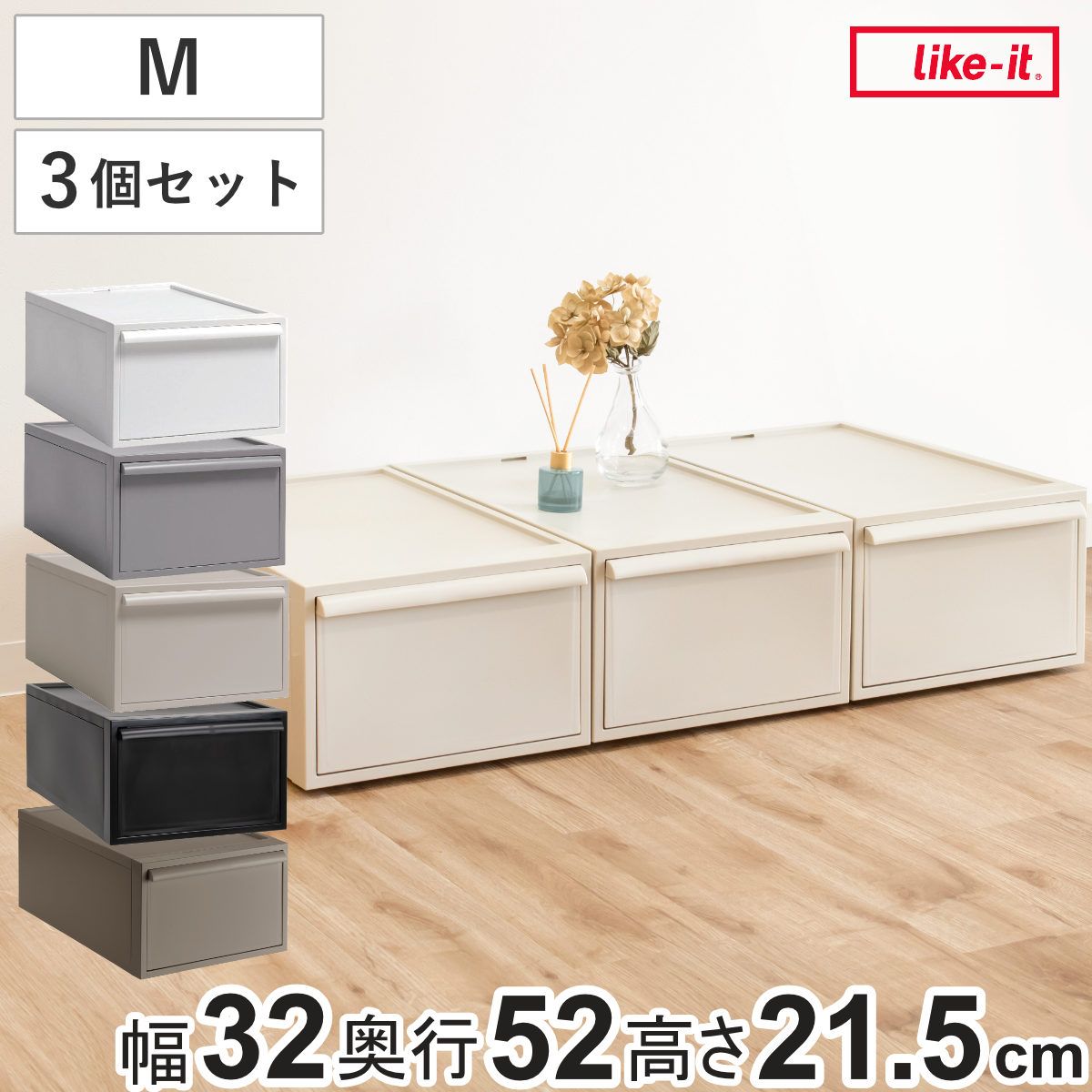 洋服タンス・押入れ収納 【当店限定カラー】収納ケース 同色3個セット 