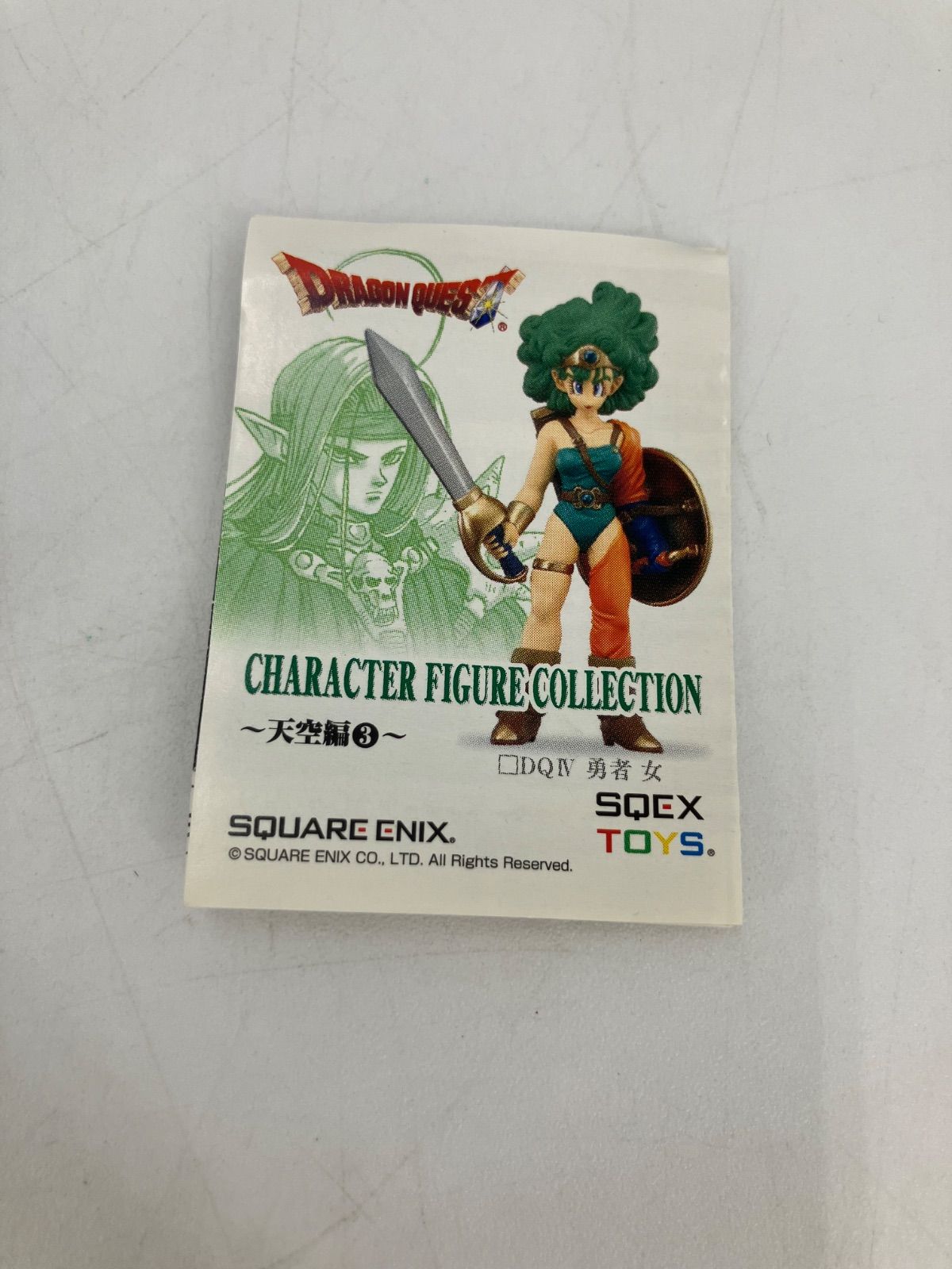 ドラゴンクエスト キャラクターフィギュアコレクション 天空編3 ピサロ