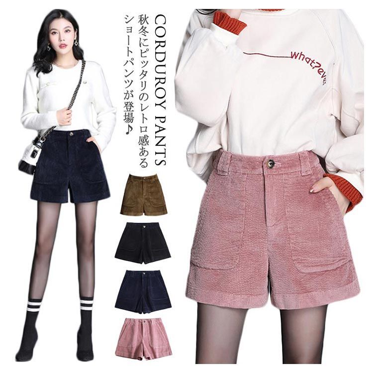 コーデュロイ生地 ショートパンツ コーデュロイ ショートパンツ