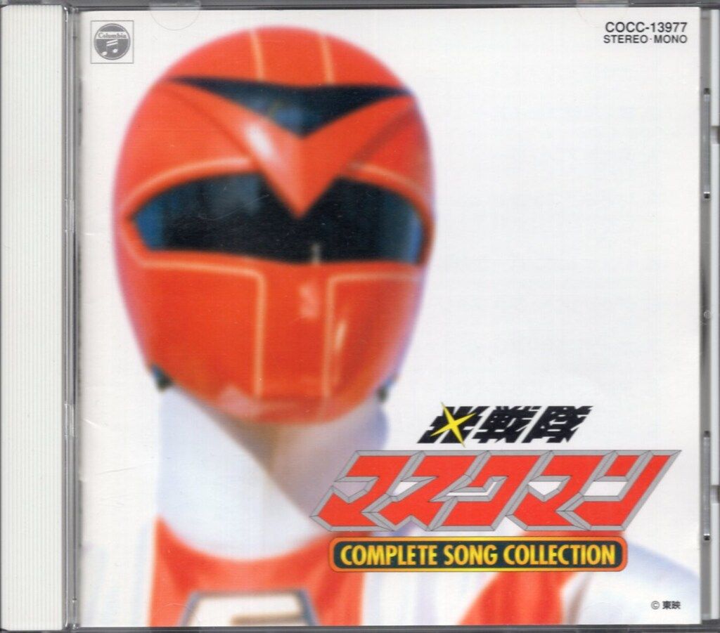 光戦隊 マスクマン カード［RARE］ 光戦隊マスクマン スーパー戦隊イエローヒーローカレー付属
