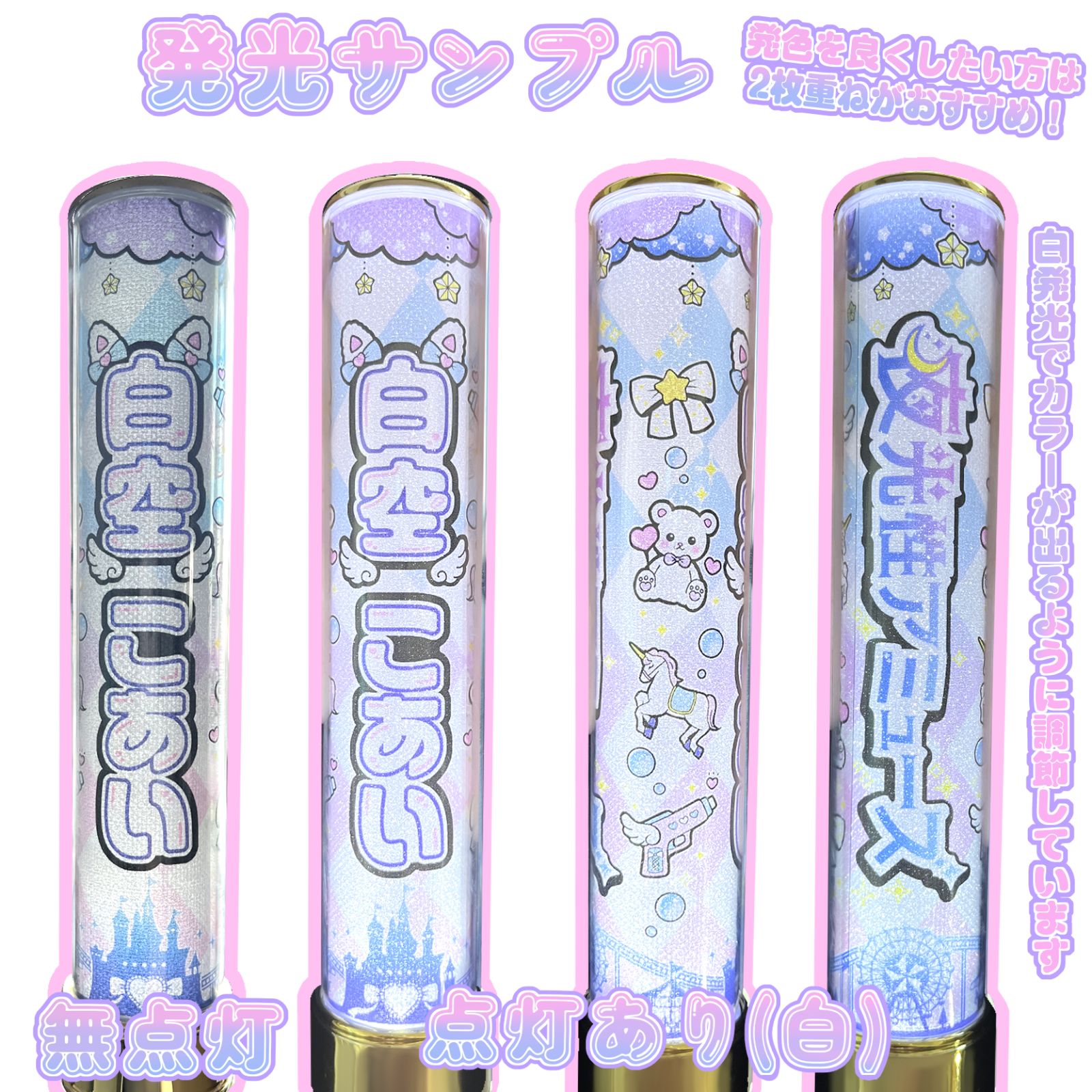 夜光性アミューズ　ふてこ　まとめ売り 夜光性アミューズ キンブレシート カラー 2枚セット よるあみ 白