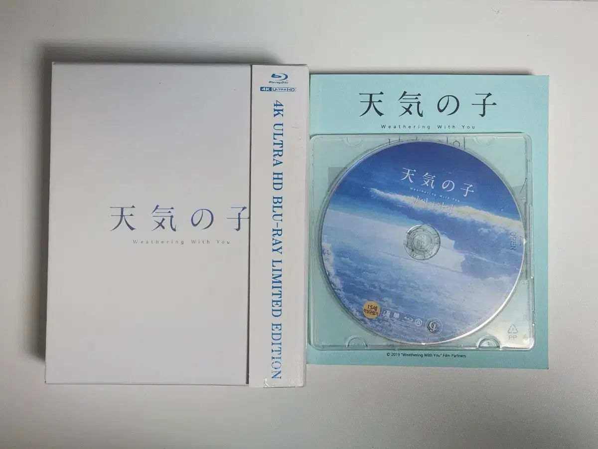 天気の子 星野 アイ ブルーレイ Blu-ray 版 ポスター 3 種 リコール ディスク＋台本集 付き