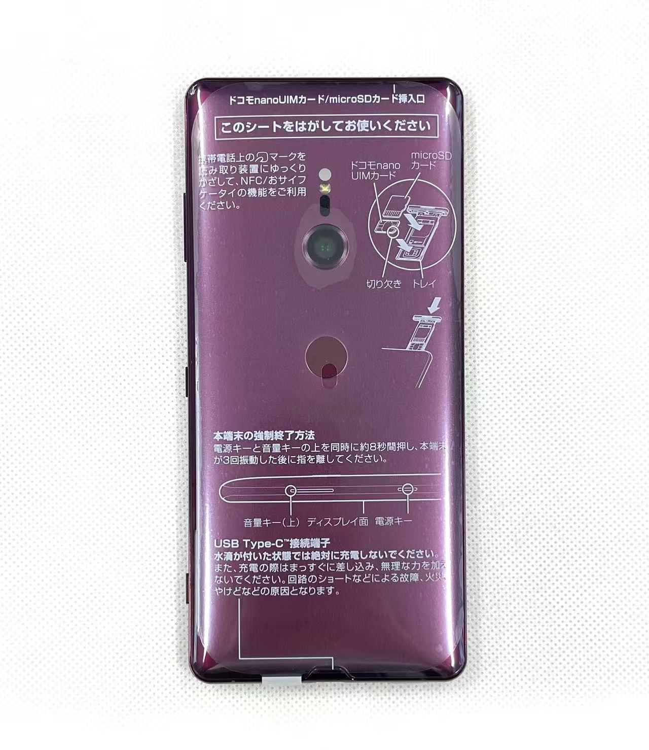 simフリー、Xperia xz3 本体 パープル★送料込み★ 楽天市場】Xperia XZ3 SO-01L SIMフリー SIMロック解除済み