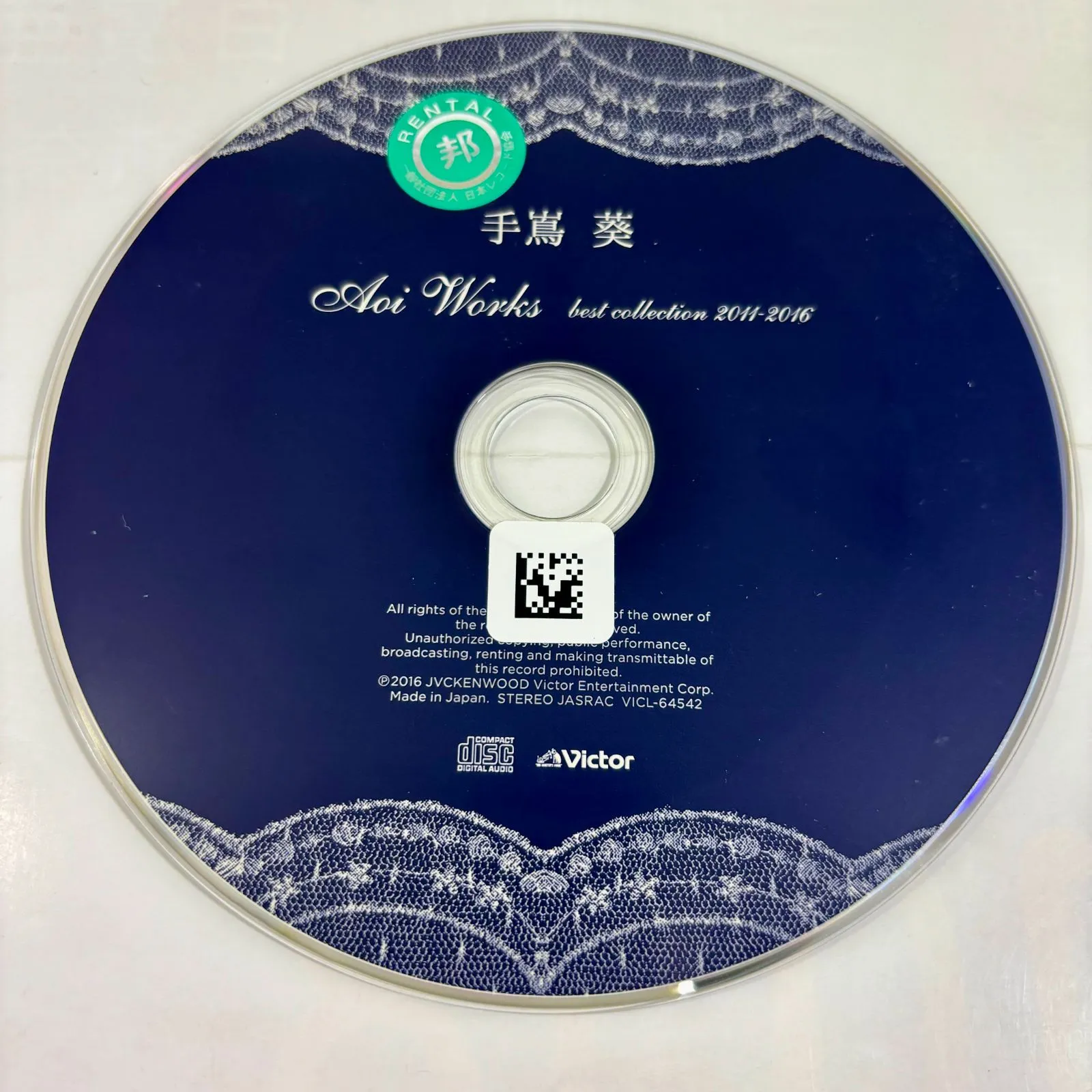 2025年最新】明日への手紙 手嶌葵の人気アイテム - メルカリ